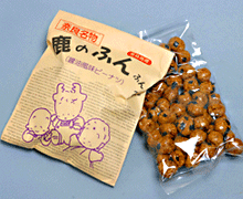 鹿のふんピーナッツ