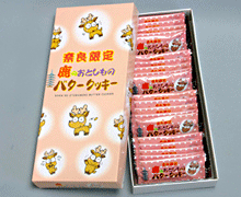 鹿のおとしものバタークッキー