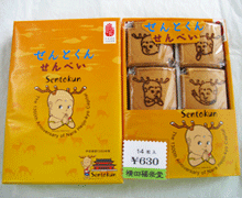 せんとくんせんべい
