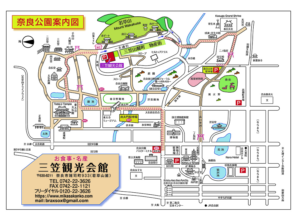 奈良公園案内図
